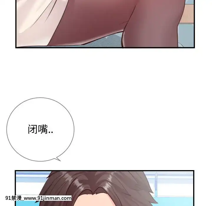 偶然同住10-11話[成人漫畫 3d]