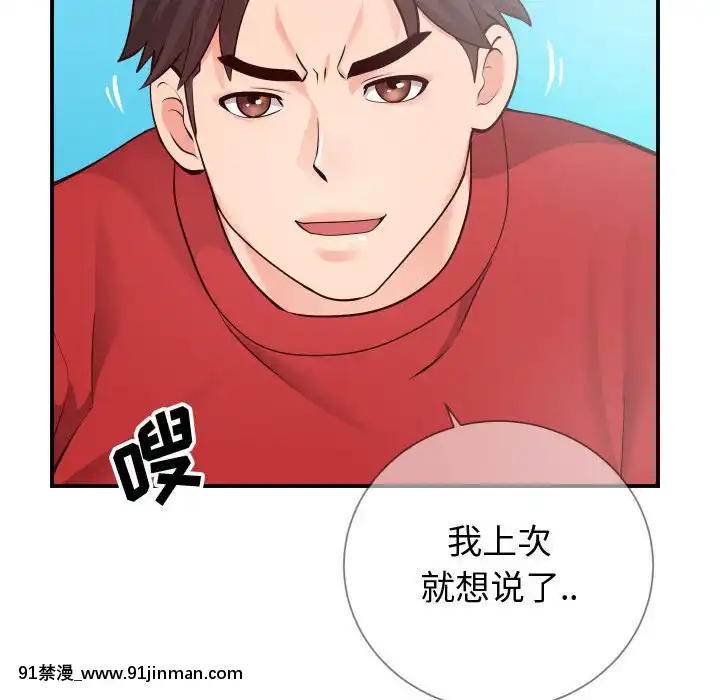 偶然同住10-11話[成人漫畫 3d]