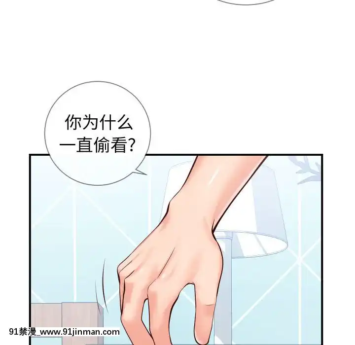偶然同住10-11話[成人漫畫 3d]