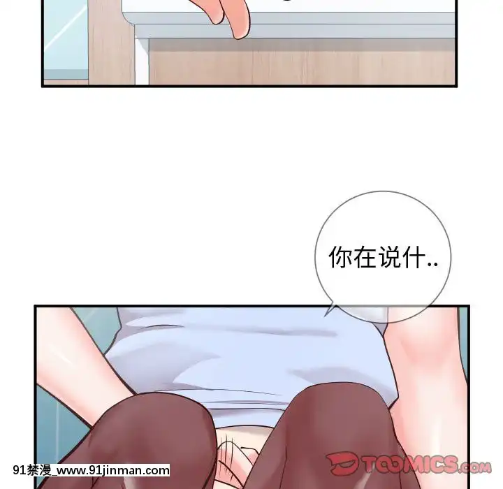 偶然同住10-11話[成人漫畫 3d]