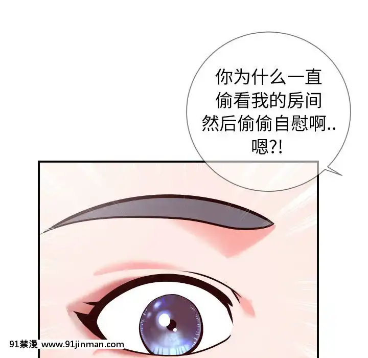 偶然同住10-11話[成人漫畫 3d]