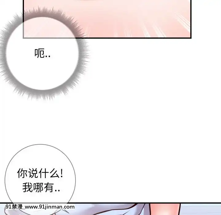 偶然同住10-11話[成人漫畫 3d]