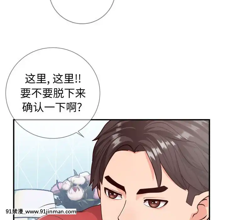 偶然同住10-11話[成人漫畫 3d]