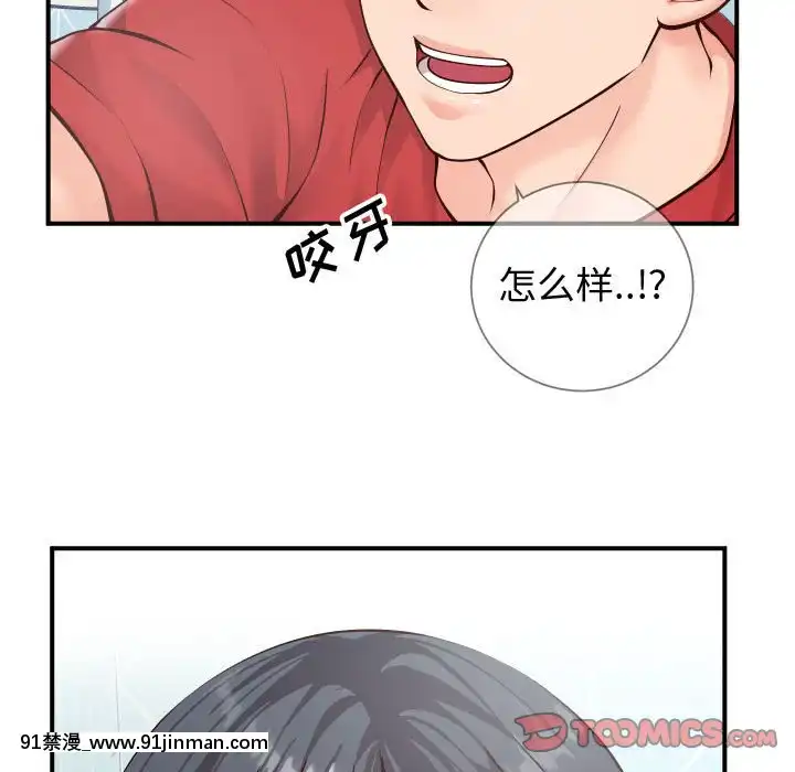 偶然同住10-11話[成人漫畫 3d]