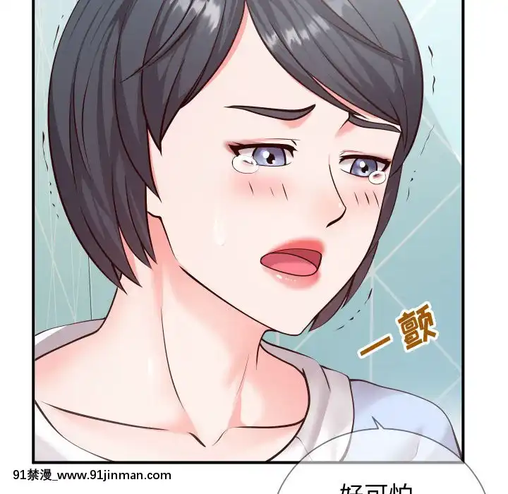偶然同住10-11話[成人漫畫 3d]