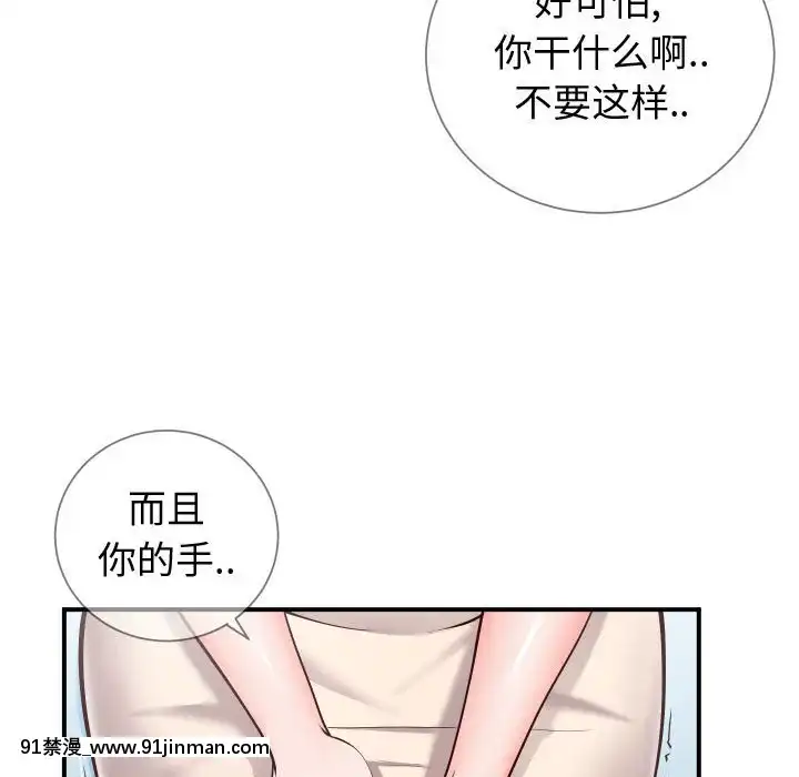 偶然同住10-11話[成人漫畫 3d]