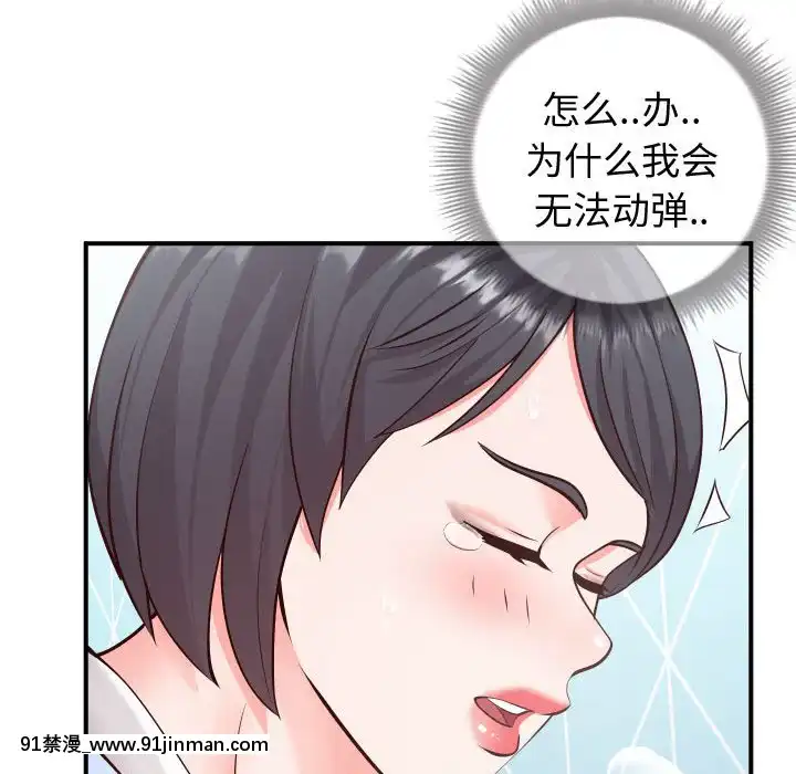 偶然同住10-11話[成人漫畫 3d]