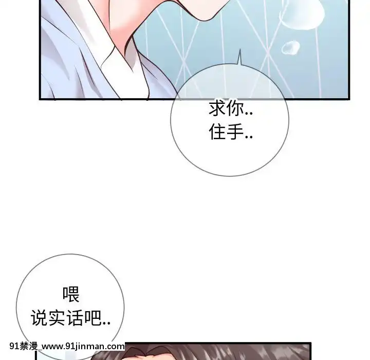 偶然同住10-11話[成人漫畫 3d]