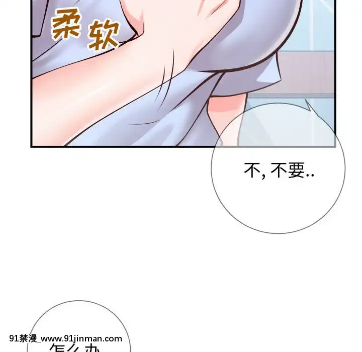 偶然同住10-11話[成人漫畫 3d]