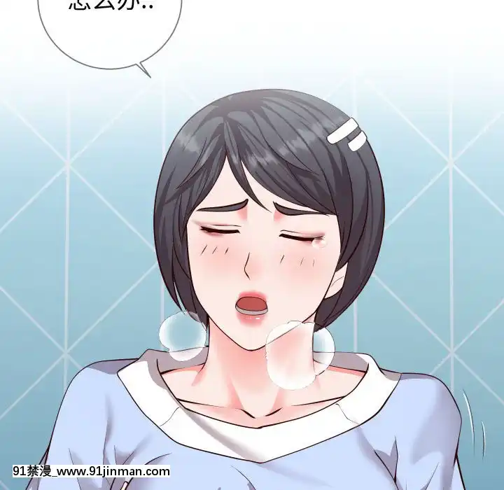 偶然同住10-11話[成人漫畫 3d]