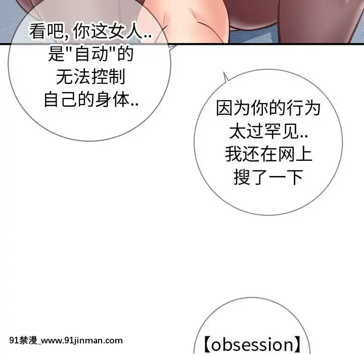 偶然同住10-11話[成人漫畫 3d]