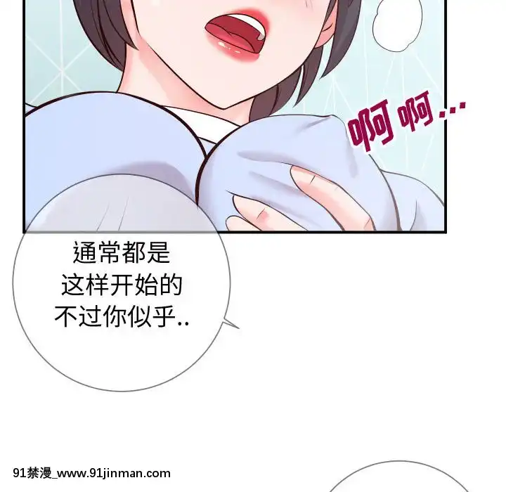 偶然同住10-11話[成人漫畫 3d]