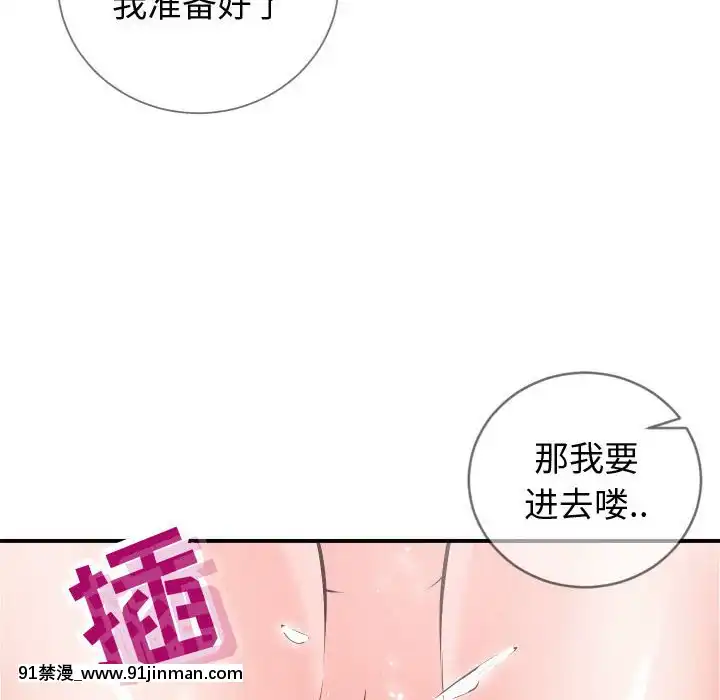 偶然同住10-11話[成人漫畫 3d]