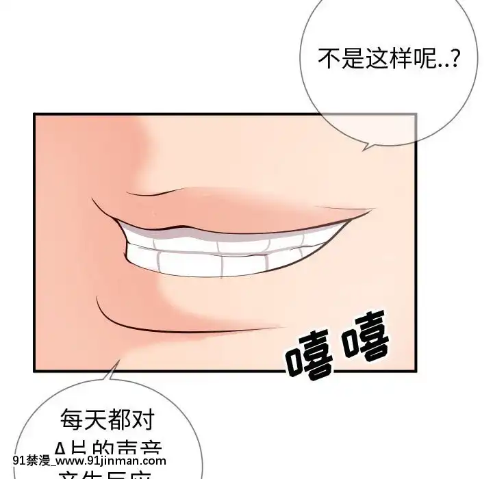 偶然同住10-11話[成人漫畫 3d]