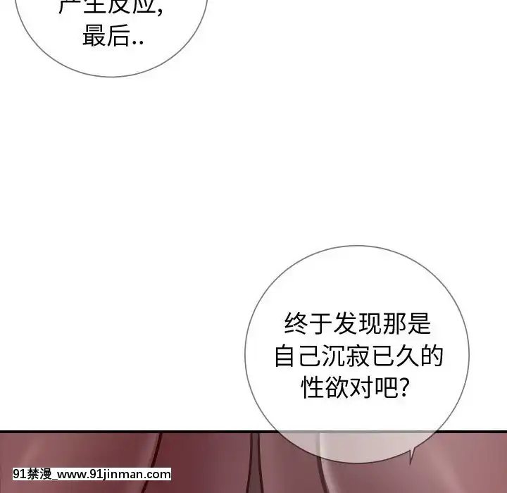 偶然同住10-11話[成人漫畫 3d]
