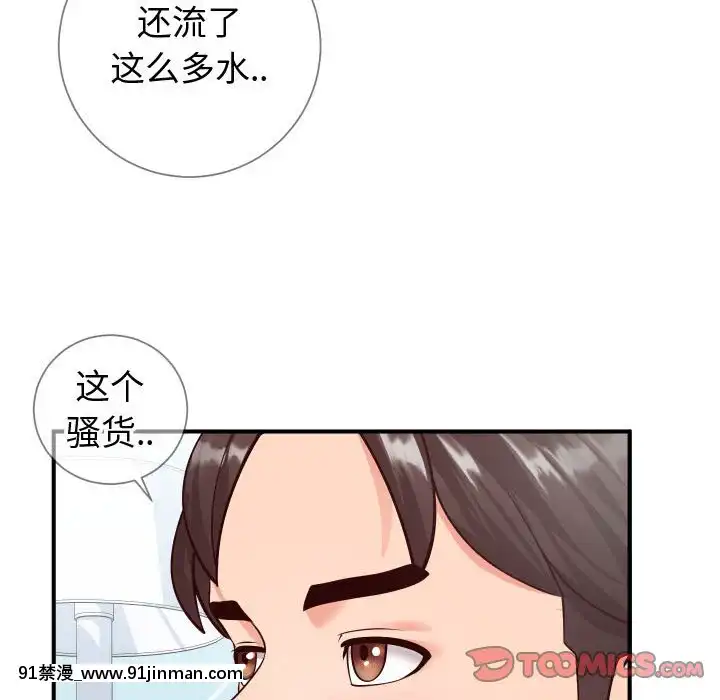 偶然同住10-11話[成人漫畫 3d]