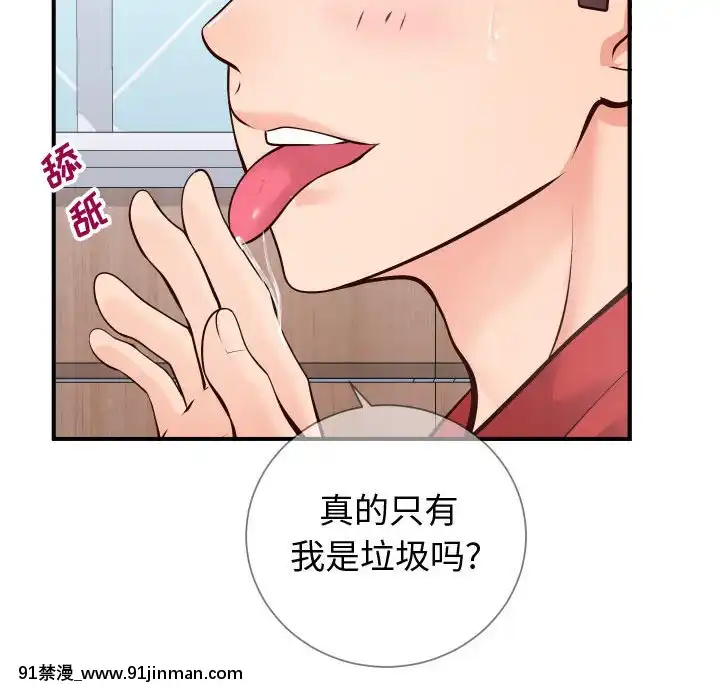 偶然同住10-11話[成人漫畫 3d]