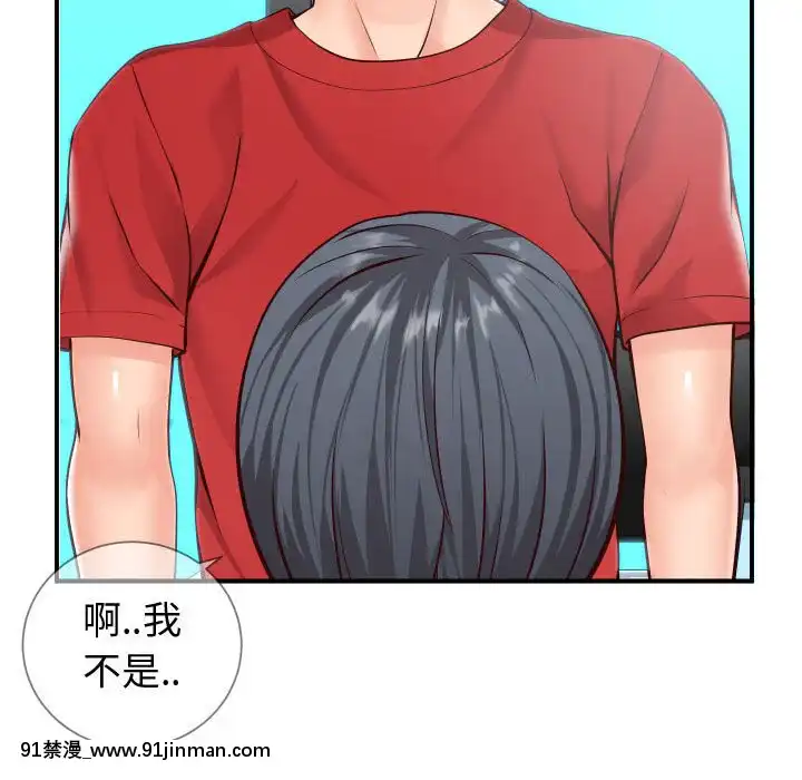 偶然同住10-11話[成人漫畫 3d]