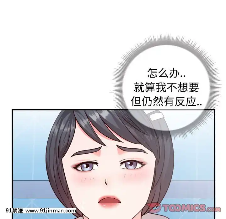 偶然同住10-11話[成人漫畫 3d]