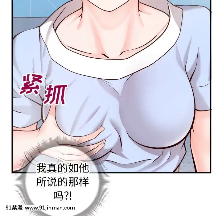 偶然同住10-11話[成人漫畫 3d]