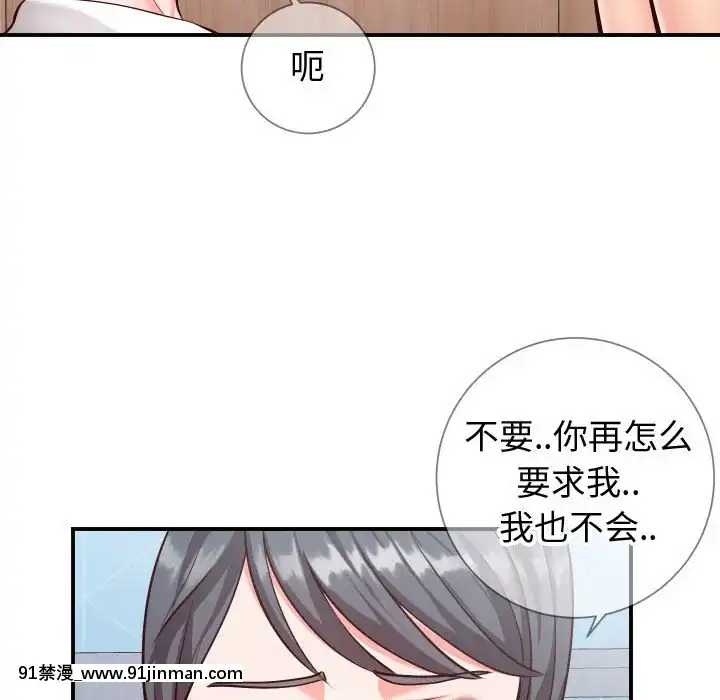 偶然同住10-11話[成人漫畫 3d]