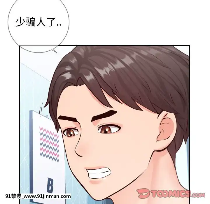 偶然同住10-11話[成人漫畫 3d]