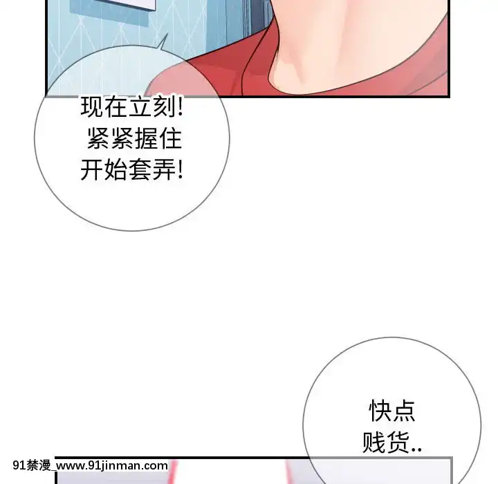偶然同住10-11話[成人漫畫 3d]
