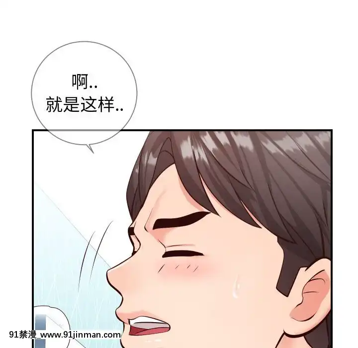 偶然同住10-11話[成人漫畫 3d]