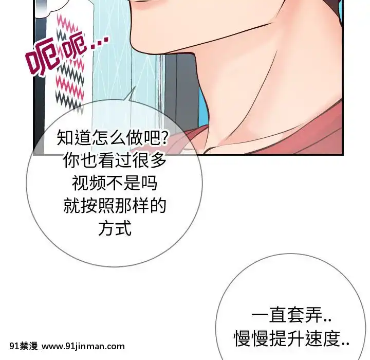 偶然同住10-11話[成人漫畫 3d]