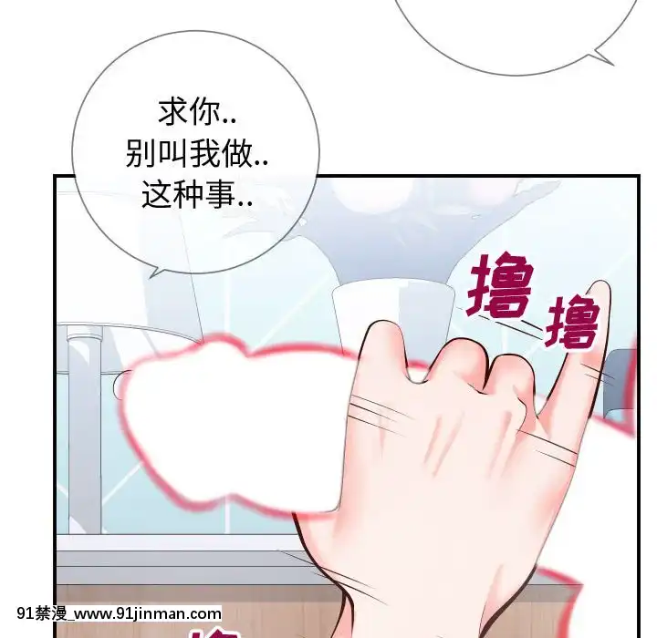 偶然同住10-11話[成人漫畫 3d]