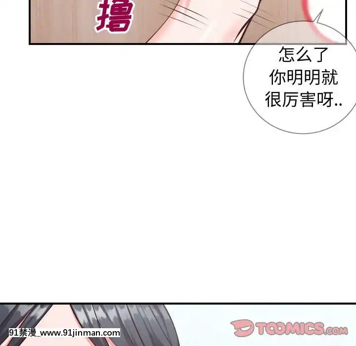 偶然同住10-11話[成人漫畫 3d]