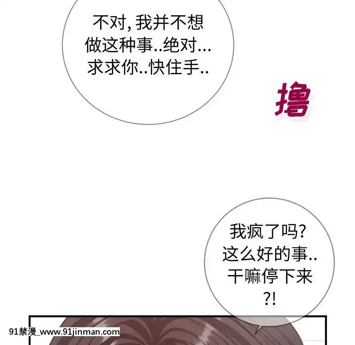 偶然同住10-11話[成人漫畫 3d]