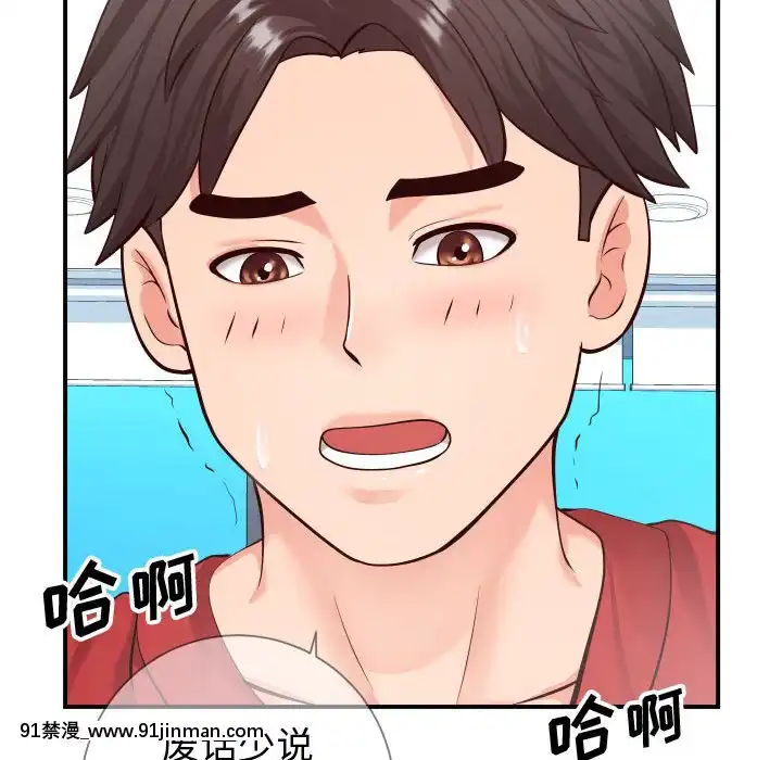 偶然同住10-11話[成人漫畫 3d]