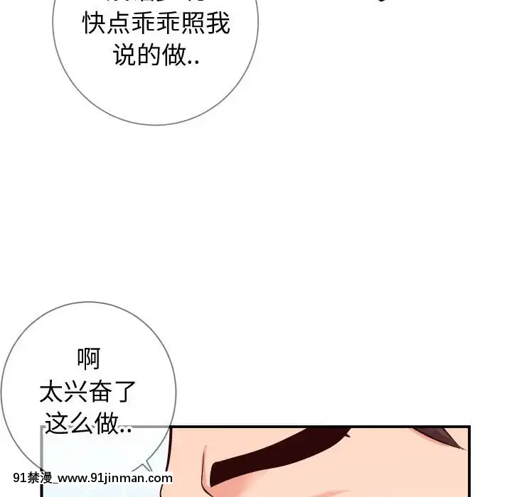 偶然同住10-11話[成人漫畫 3d]