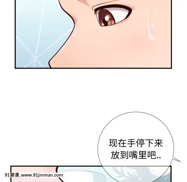 偶然同住10-11話[成人漫畫 3d]
