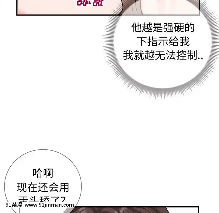 偶然同住10-11話[成人漫畫 3d]