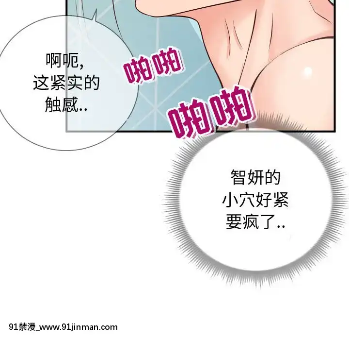 偶然同住10-11話[成人漫畫 3d]