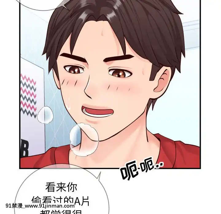 偶然同住10-11話[成人漫畫 3d]