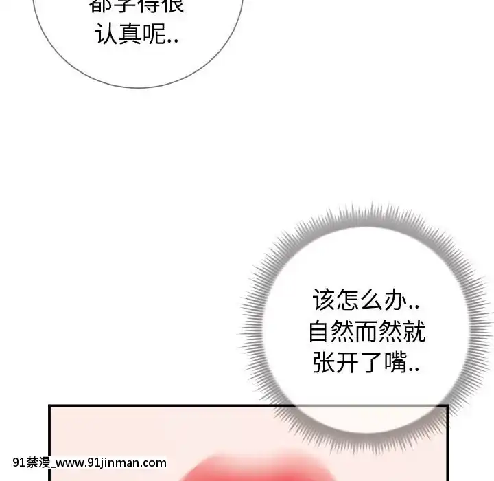 偶然同住10-11話[成人漫畫 3d]