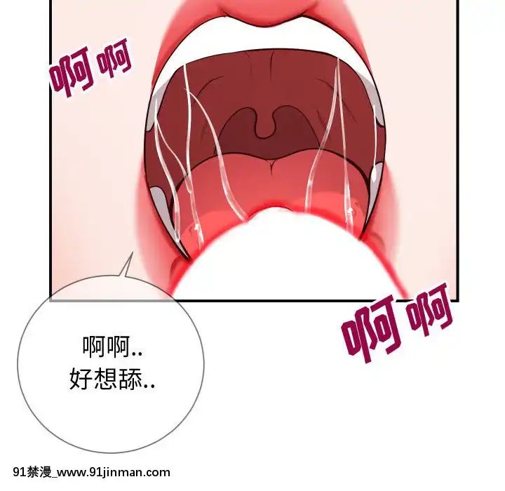 偶然同住10-11話[成人漫畫 3d]