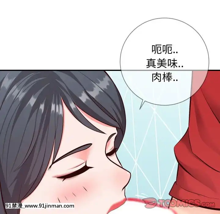偶然同住10-11話[成人漫畫 3d]