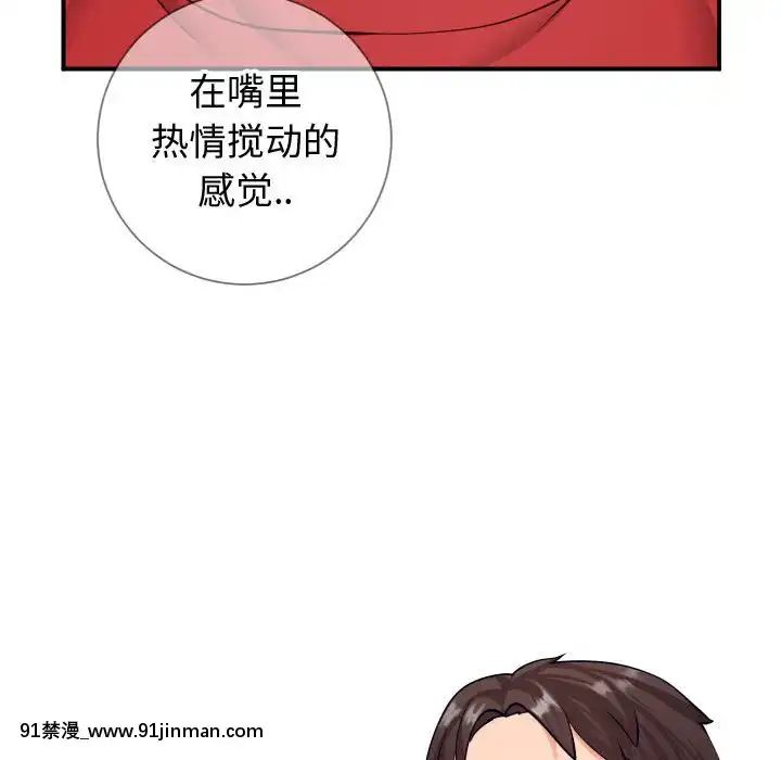 偶然同住10-11話[成人漫畫 3d]