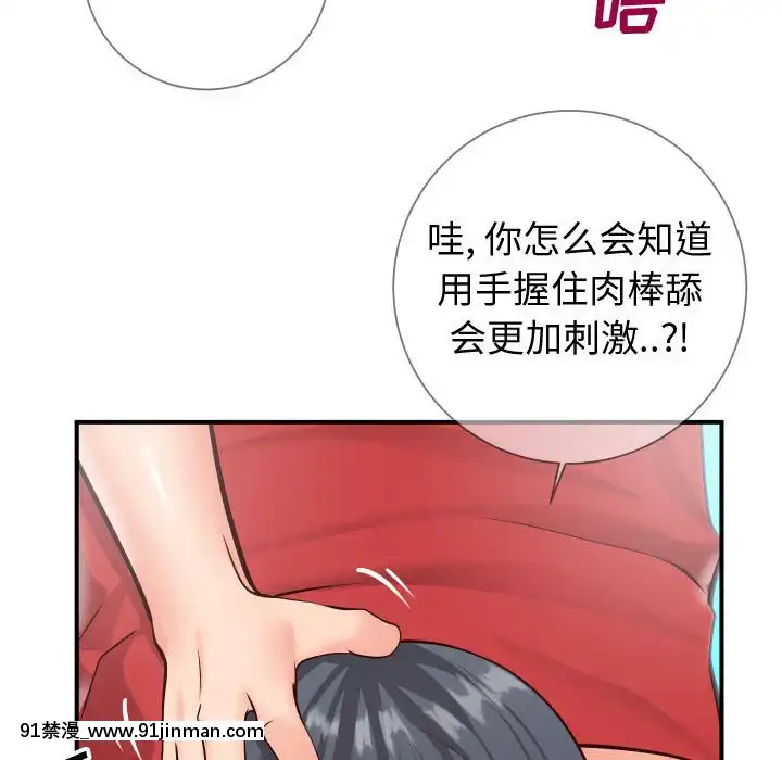 偶然同住10-11話[成人漫畫 3d]