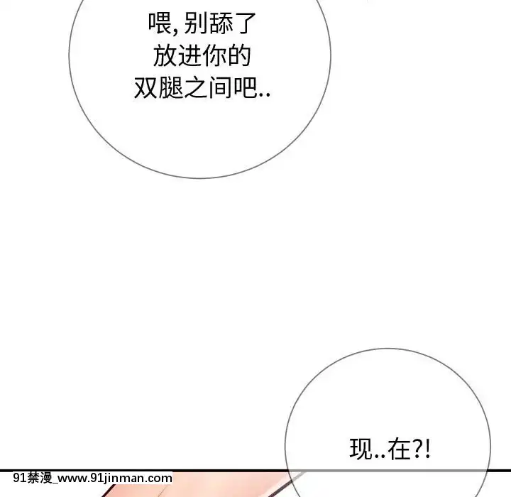 偶然同住10-11話[成人漫畫 3d]