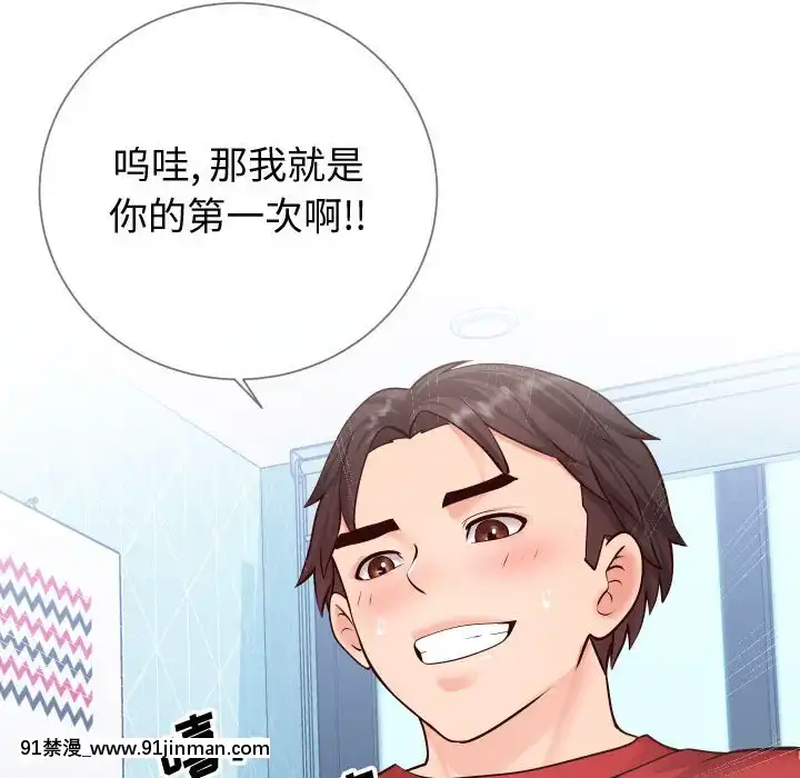 偶然同住10-11話[成人漫畫 3d]
