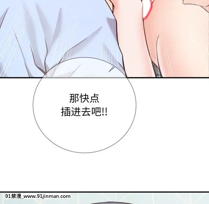偶然同住10-11話[成人漫畫 3d]