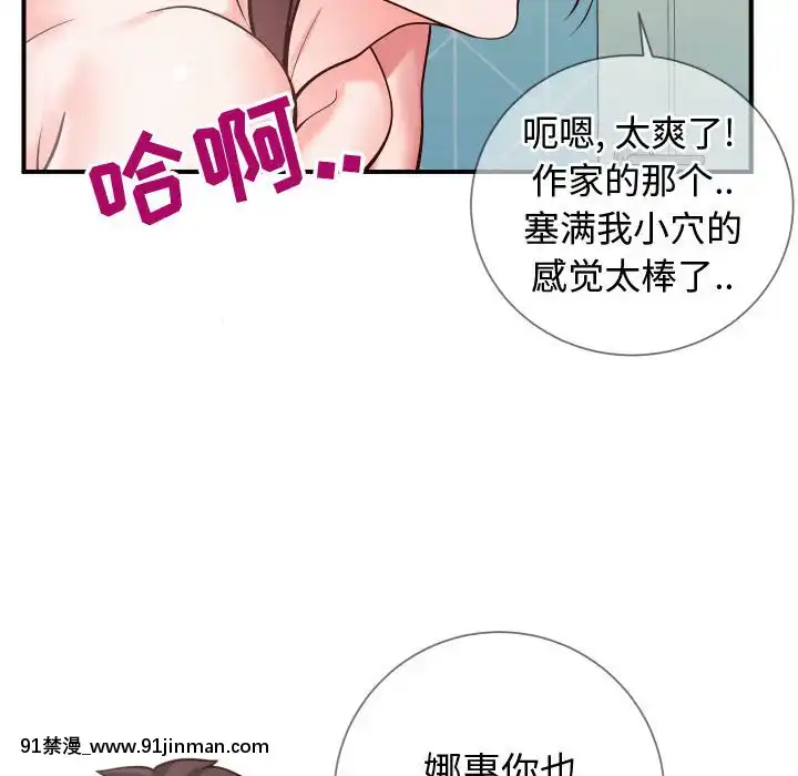 偶然同住10-11話[成人漫畫 3d]