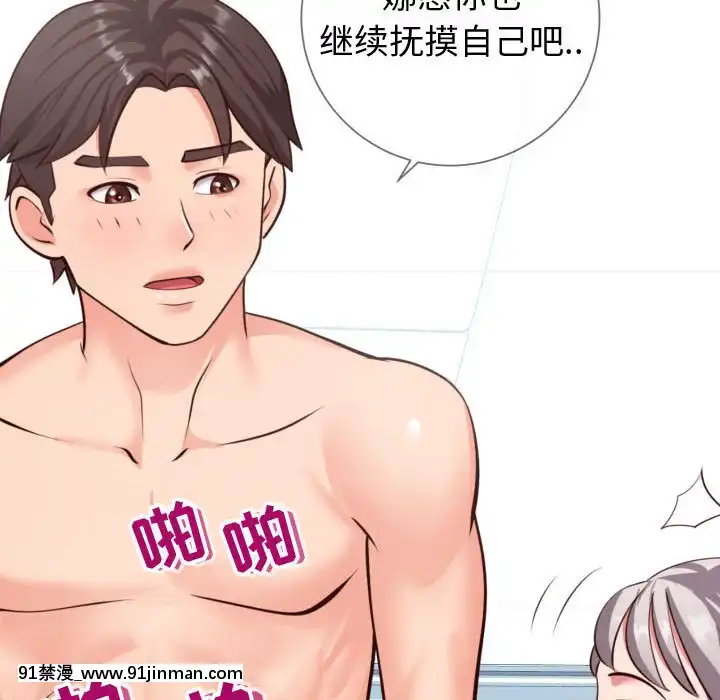 偶然同住10-11話[成人漫畫 3d]