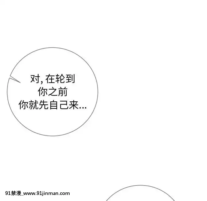 偶然同住10-11話[成人漫畫 3d]