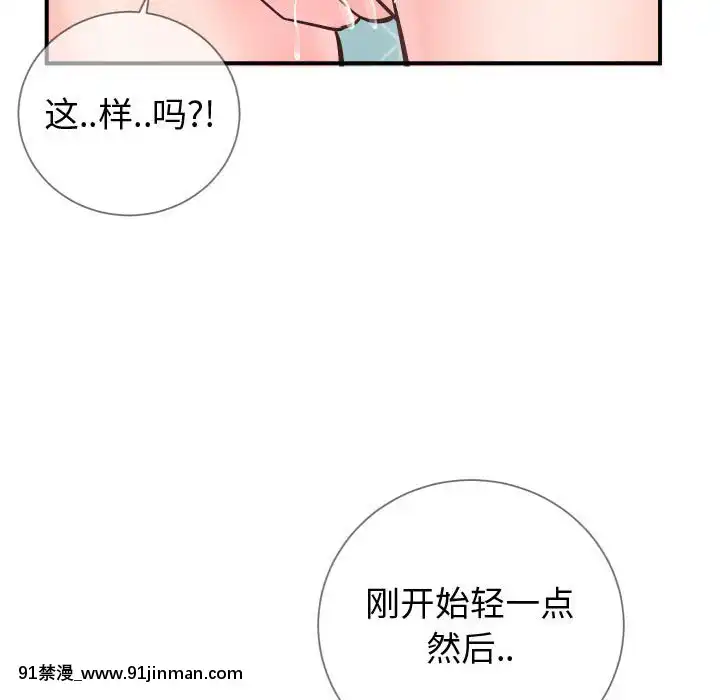 偶然同住10-11話[成人漫畫 3d]